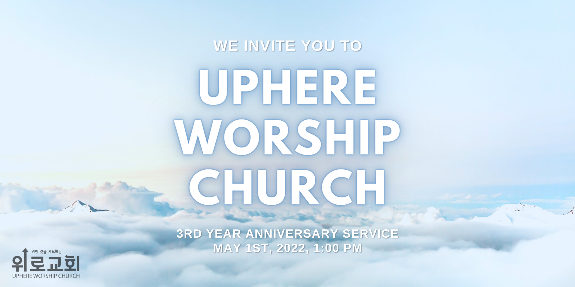 uphereworship,위로교회